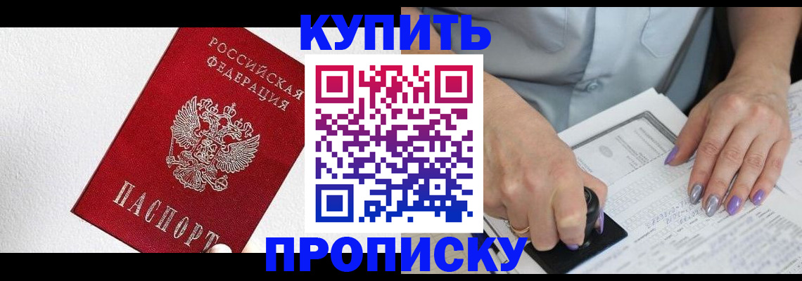 прописка паспорт в Вятских Полянах
