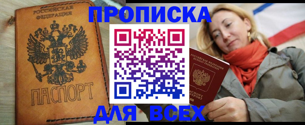 временная регистрация адрес в Вятских Полянах