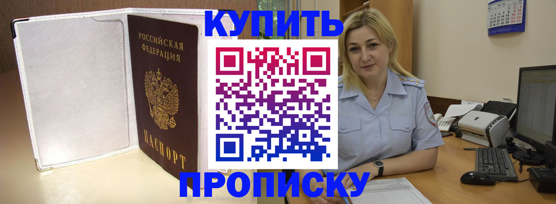временная регистрация надежно в Вятских Полянах