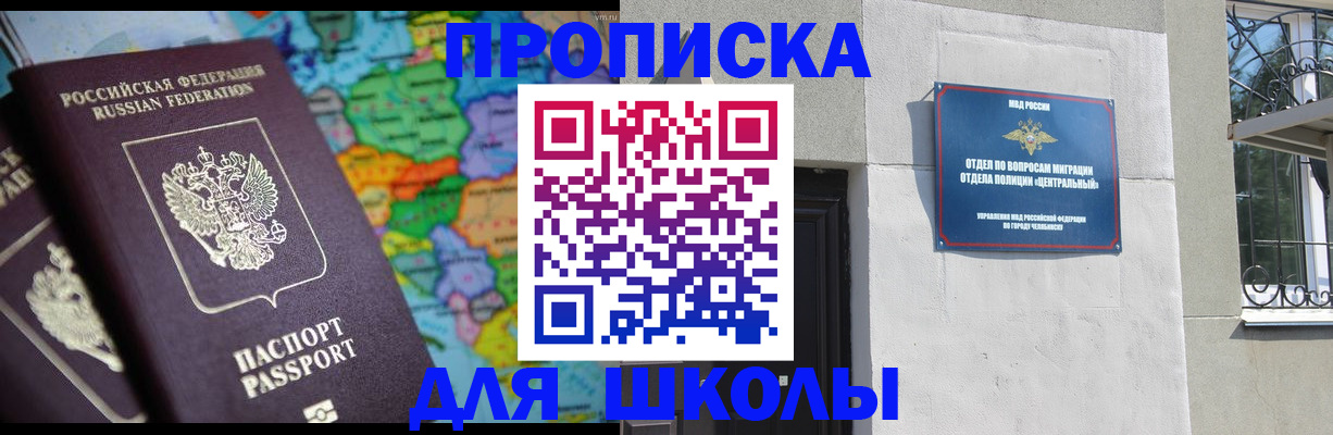 временная регистрация купить в Вятских Полянах