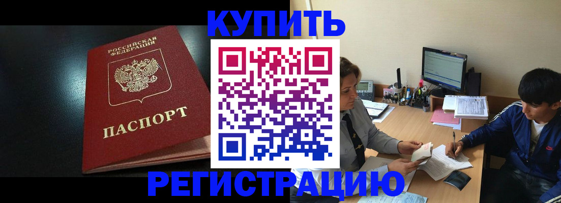 прописка регистрация в Вятских Полянах